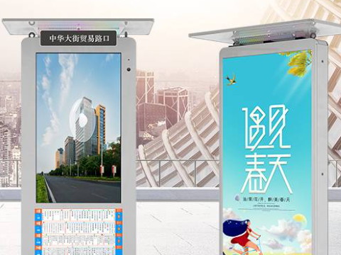 公交電子站牌的性能與實用性 公交電子站牌的性能與實用性