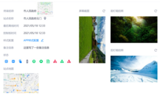 電子站牌軟件平臺:讓出行更加便捷! 電子站牌軟件平臺:讓出行更加便捷!