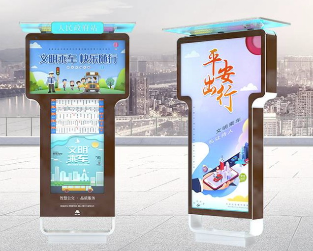 電子智能公交站牌如何定做? 電子智能公交站牌如何定做?