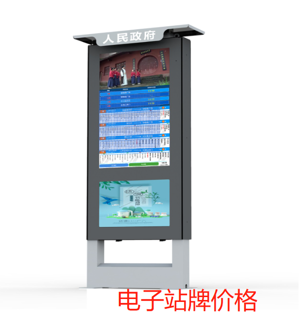 影響電子站牌價格的因素有哪些? 影響電子站牌價格的因素有哪些?